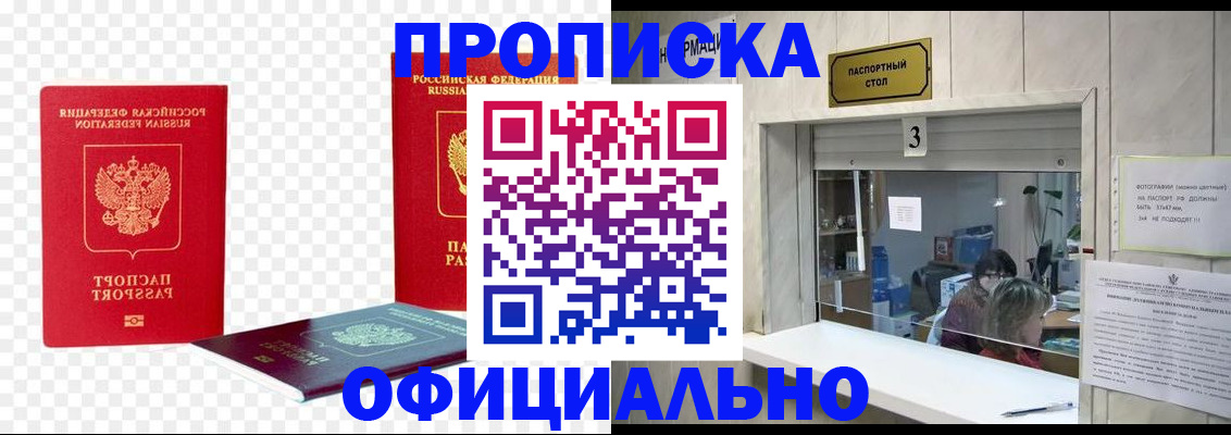 найти адрес прописки в Абазе