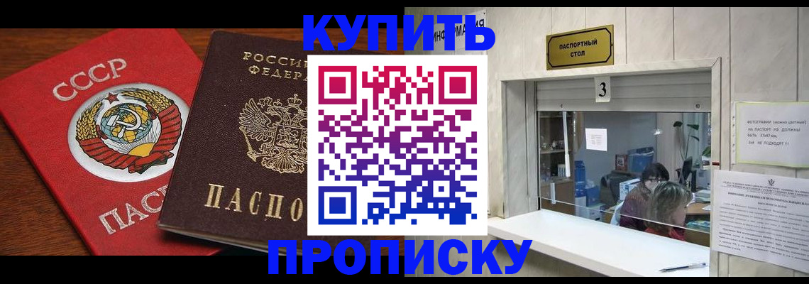 прописка ребенка в Абазе