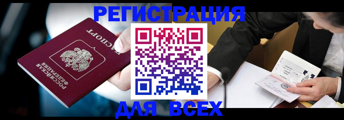 временная регистрация собственник в Абазе