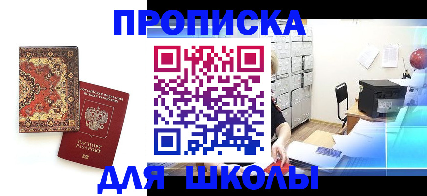 временная регистрация собственник в Абазе